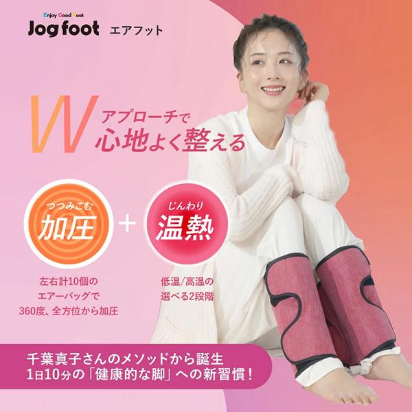正規販売店 選べるおまけ付き 千葉真子監修 Jogfoot ジョグフット
