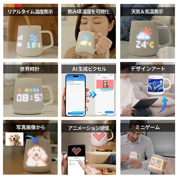 PixelMug ピクセルマグ (送料無料) マグカップ メッセージ 温度 天気