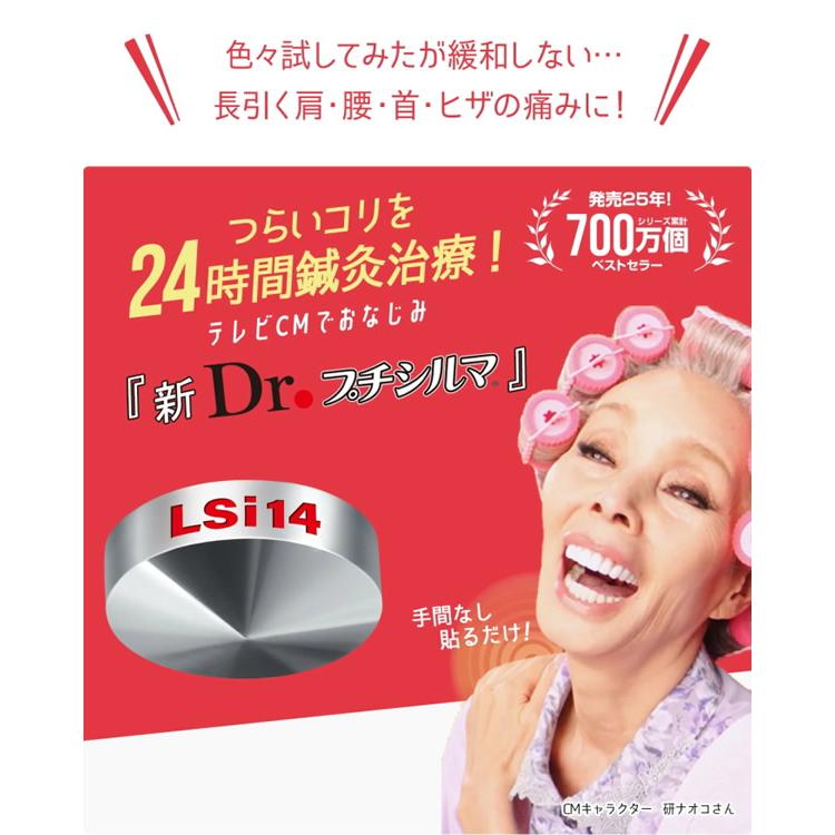 レダ（Leda） Dr.プチシルマ DX 5.5 LSi14 6粒 2個セット (メール便 