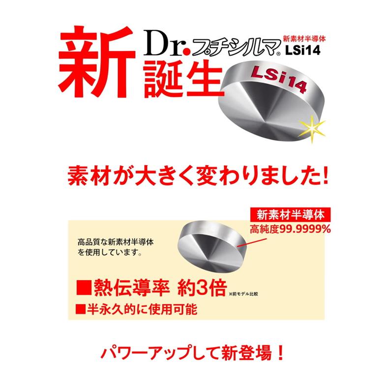 テラへルツ転写済　ゲルマニウム粒　300個　肩こり　プチシルマ　エレキバン2 レダ（Leda） Dr.プチシルマ DX 5.5 LSi14 6粒 (メール便送料無料
