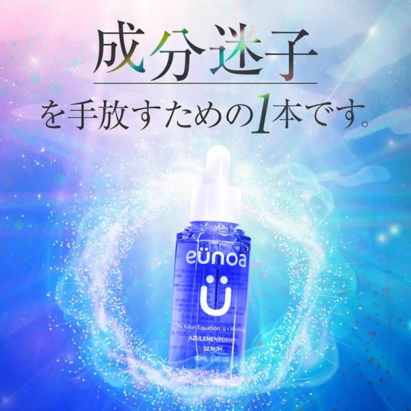 eunoa ユノア アズレン PDRN セラム 30ml (定形外郵便送料無料) 美容液