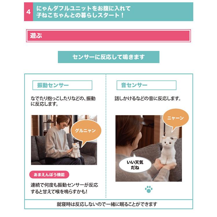 ギフト用ラッピング無料 かわいいなきごえ あまえんぼう子ねこちゃん mini ミケ (送料無料) ぬいぐるみ ロボット 動く 癒し 可愛い ペット 子ども用 高齢者 介護の画像