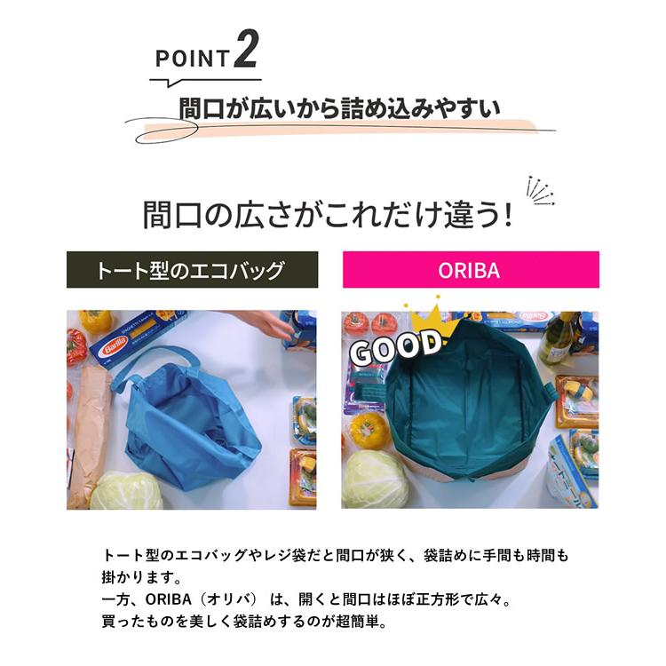 ORIBA オリバ エコバッグ Mサイズ コンビニ・スーパー兼用 (メール便