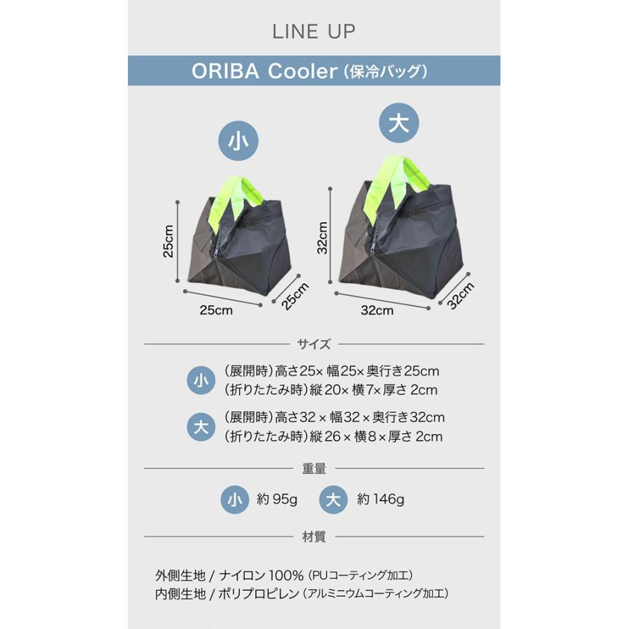 ORIBA Cooler●オリバ保冷バッグ●大小セット●ブラック ORIBA オリバ 保冷バッグ 大 (メール便送料無料) セルフレジ エコ
