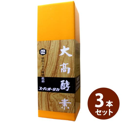 大高酵素 スーパーオータカ 720ml×3本セット (送料無料)発売元：大高