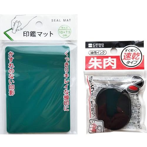 印鑑マット 10×7.5cm 朱肉 セット の商品画像