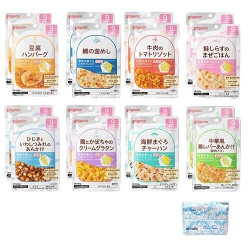 ピジョン 離乳食 ベビーフード  食育レシピ 9ヶ月頃から 80g 8種類×2個 計16個アソートセット（Yahoo!・くらしマクラシ）