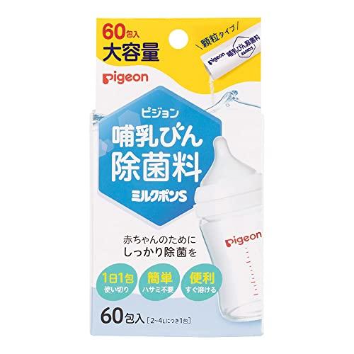 ピジョン 哺乳びん除菌料 ミルクポンS 60包入り 一度開封後、外箱をたたんで再梱包いたします | Pigeon