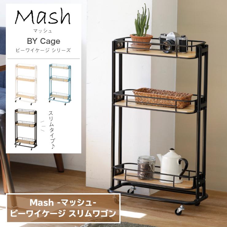 キッチンワゴン 収納ボックス マルチ3段ワゴン スリム キャスター付トローリー ワゴン おしゃれ 収納 キッチン収納 ランドリー BCW-200 :4058bcw-200:くらし家 Cdare(シダーレ) - 通販 - Yahoo!ショッピング キッチンワゴン 収納ボックス マルチ3段ワゴン スリム キャスター付トローリー ワゴン おしゃれ 収納 キッチン収納 ランドリー BCW-200 :4058bcw-200:くらし家 Cdare(シダーレ) - 通販 - Yahoo!ショッピング