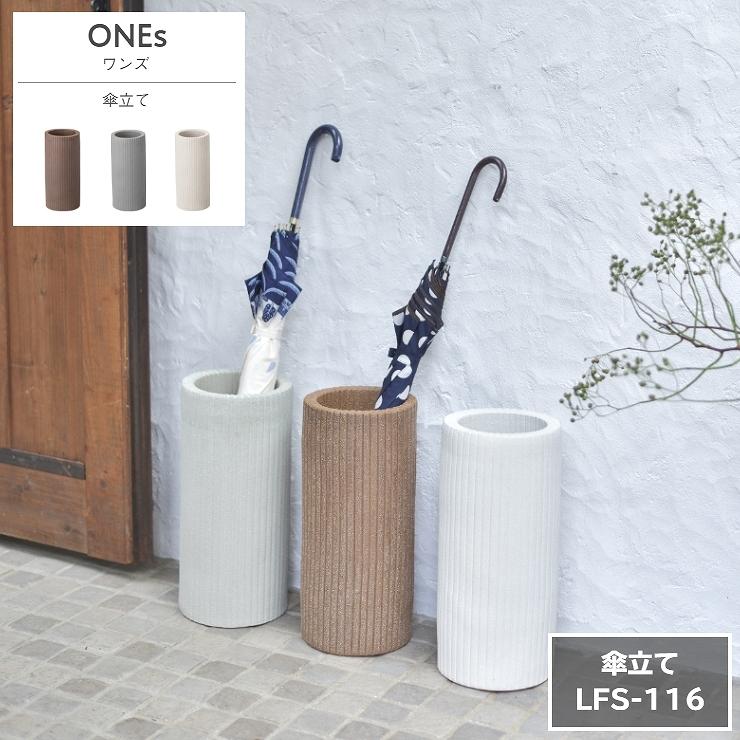 傘立て Lfs 116 幅18cm 奥行18cm 高さ40cm Ones おしゃれ 陶器 スリム 北欧 白 傘たて 傘立 傘 シンプル カサ立て かさ立て デザイン 玄関収納 1人暮らし Lfs 116 くらし家 Cdare シダーレ 通販 Yahoo ショッピング