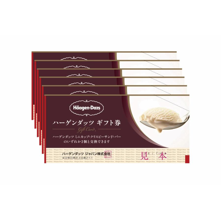 高級ギフトボックス入り ハーゲンダッツギフト券 5枚 ／プレゼント 景品 ポイント消化 に最適 |  | 02
