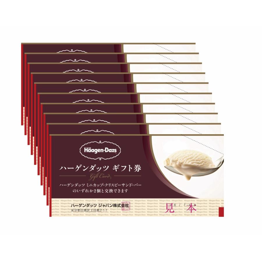 ブラウンギフトボックス入り ハーゲンダッツギフト券 10枚 ／ アイスクリーム ギフト券 プレゼント 景品 ポイント消化 に最適 |  | 02