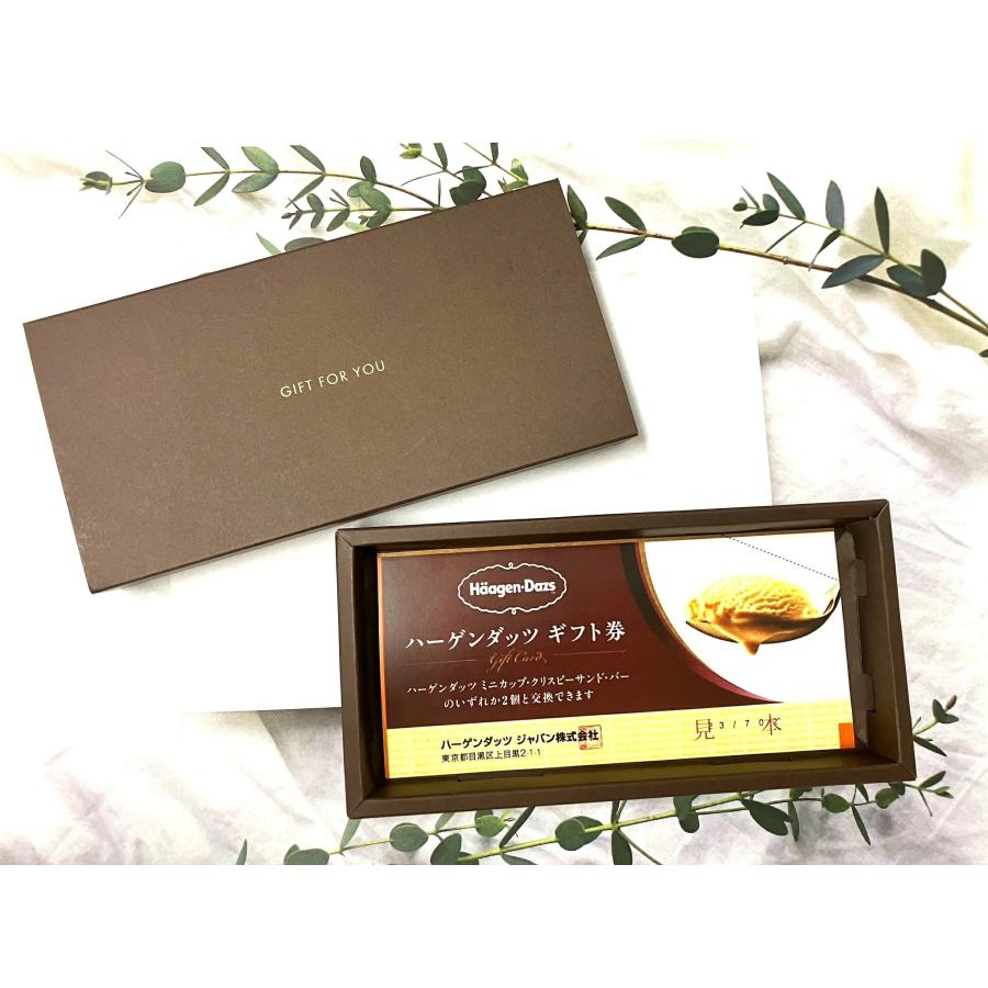 ブラウンギフトボックス入り ハーゲンダッツギフト券 5枚 ／ アイスクリーム ギフト券 プレゼント 景品 ポイント消化 に最適 | 