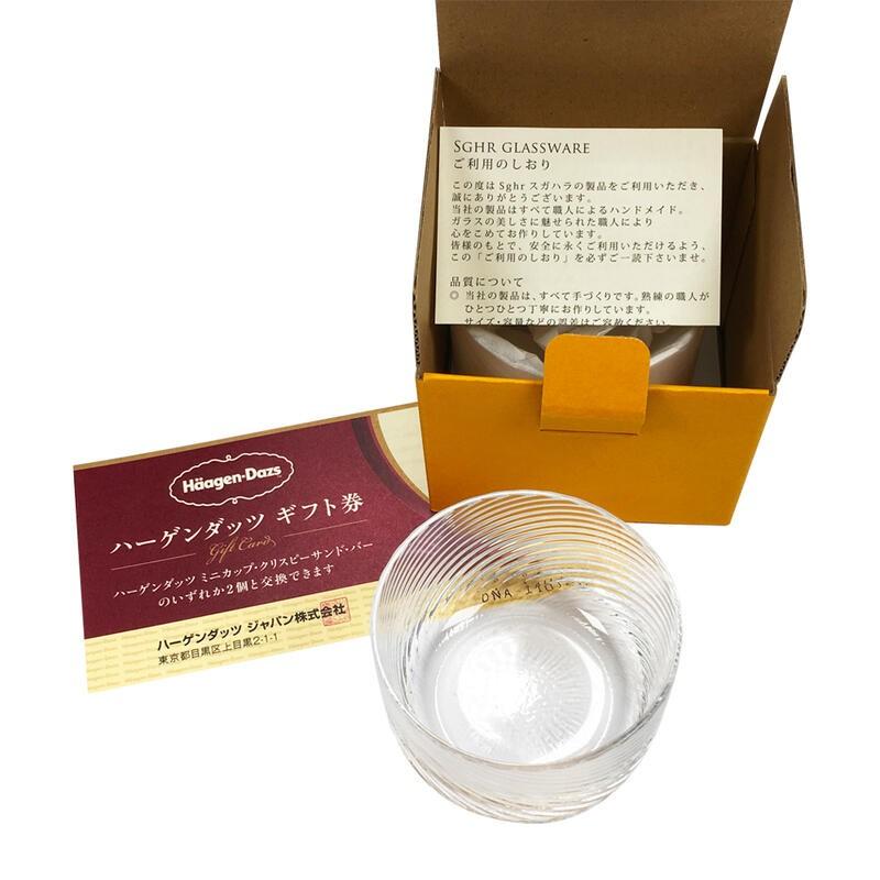 ハーゲンダッツギフト券 2枚 Sghr ガラス製デザートカップ 1個 ハーゲンダッツ ギフトセット プレゼントラッピング | sghr | 03