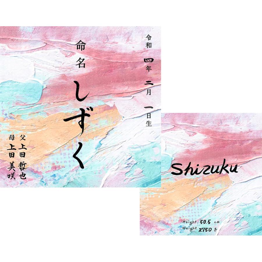 デザイン 命名書　手書き毛筆代書付き おしゃれで可愛い オーダー筆耕付命名紙（裏面 ローマ字 体重・身長記載あり） (IS-2)200ｘ200ｍｍ（ケント紙） | 
