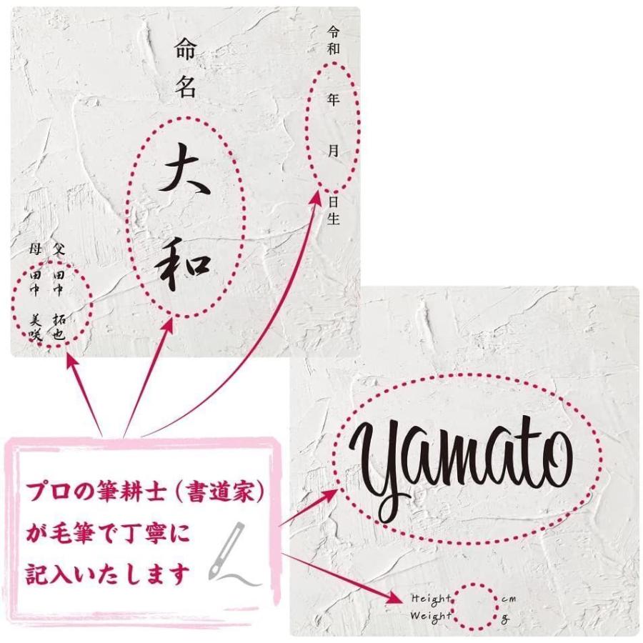デザイン 命名書　手書き毛筆代書付き おしゃれで可愛い オーダー筆耕付命名紙（裏面 ローマ字 体重・身長記載あり） (IS-2)200ｘ200ｍｍ（ケント紙） |  | 04