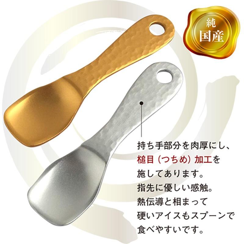 燕製 熱伝導アイススプーン 2本セット ハーゲンダッツ アイス