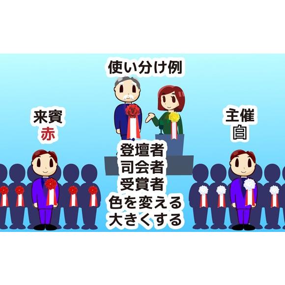 胸章リボンバラ 来賓用リボン 大 胸バラ徽章 1個（赤・白・ピンク