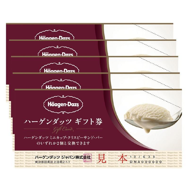 ハーゲンダッツギフト券 5枚 PP袋 リボンシール付 ハーゲンダッツ アイスクリーム ギフト券 包装 |  | 01