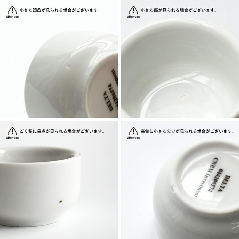 カップ 機内食 食器 VINTAGE ファーストクラス 小皿 調味料 ソース ジャム 陶器 デルタ航空 Small Cup | ブランド登録なし | 07