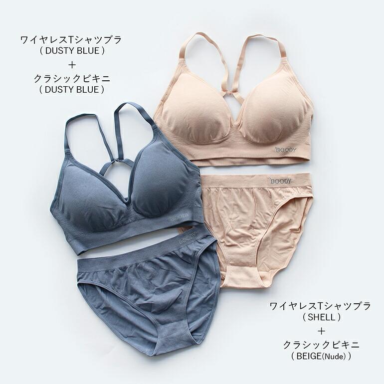 ブラジャー ブラ インナー ノンワイヤー カップ付 ホック無 クロスデザイン 伸縮性 通気性 吸湿 オーガニックバンブー Boody ブーディー ワイヤレスTシャツブラ | BOODY | 12