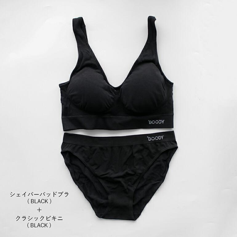 ショーツ インナー シームレス  リブ編み ミッドライズ 伸縮性 通気性 吸湿 締め付け感無 オーガニックバンブー ブーディー Boody レディース クラシックビキニ | BOODY | 10