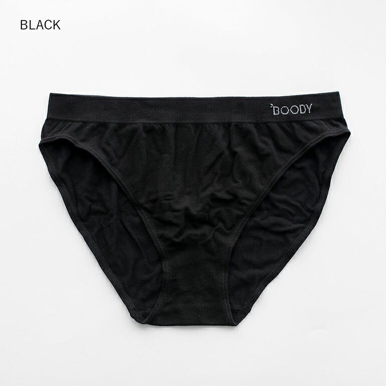 ショーツ インナー シームレス  リブ編み ミッドライズ 伸縮性 通気性 吸湿 締め付け感無 オーガニックバンブー ブーディー Boody レディース クラシックビキニ | BOODY | 03