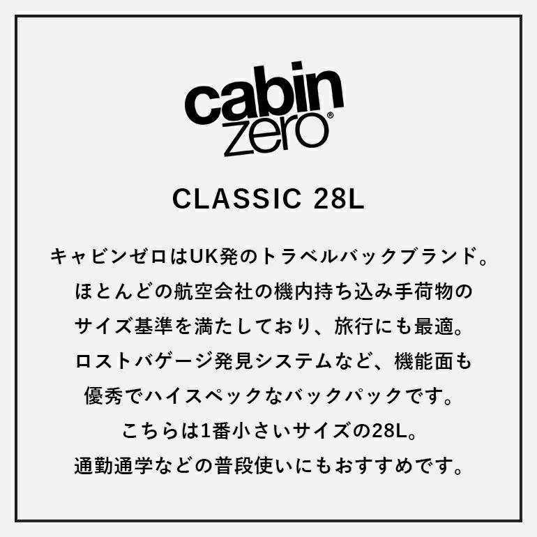 リュック バックパック バッグ キャビンゼロ 28L パステルカラー 旅行 機内持ち込み オコバン OKOBAN cabin zero クラシック CLASSIC ユニセックス | cabin zero | 05