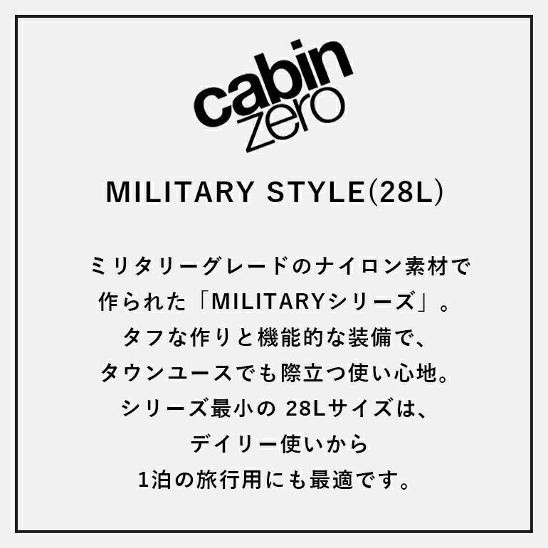 リュック バックパック キャビンゼロ28L ブラック 機内持ち込み オコバン OKOBAN cabin zero MILITARY STYLE ABSOLUTE BLACK | cabin zero | 01