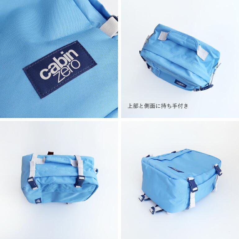 リュック バックパック キャビンゼロ 28L 旅行 機内持ち込み オコバン OKOBAN cabin zero クラシック CLASSIC INFINITY BLUE ライトブルー | cabin zero | 01