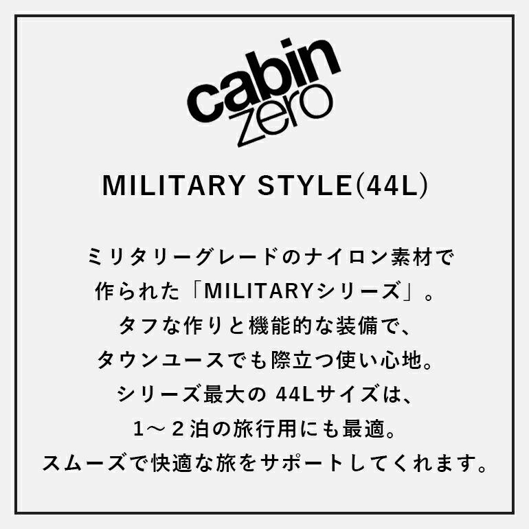 リュック バックパック バッグ キャビンゼロ 44L 旅行 機内持ち込み オコバン OKOBAN cabin zero MILITARY STYLE GALAXY BLUE パープル | cabin zero | 01