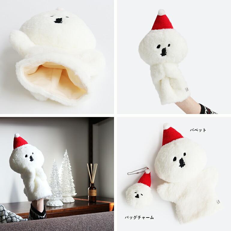 パペット ぬいぐるみ クリスマス 限定 CLASKA クラスカ 塩川いづみ MAMBO クリスマスハンドパペット | MAMBO | 03