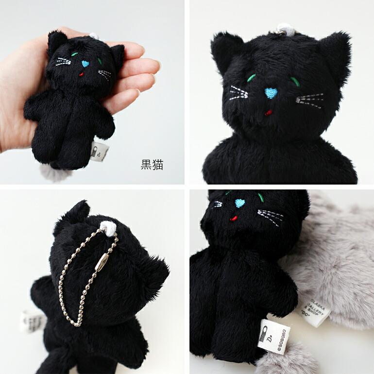 キーホルダー ぬいぐるみ おしゃれ CLASKA クラスカ そぼろのぬいぐるみ バッグチャーム (イエティ/ビッグフット/黒猫) | CLASKA Gallery & Shop ”DO” | 04