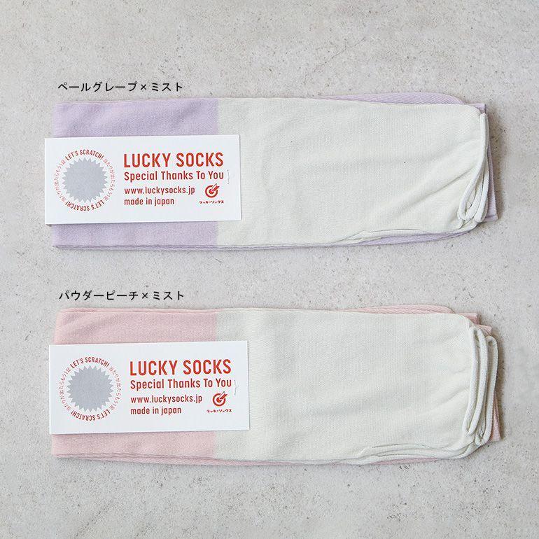 LUCKY SOCKS ラッキーソックス アームカバーツートン(ミスト) 全4色 | LUCKY SOCKS | 02