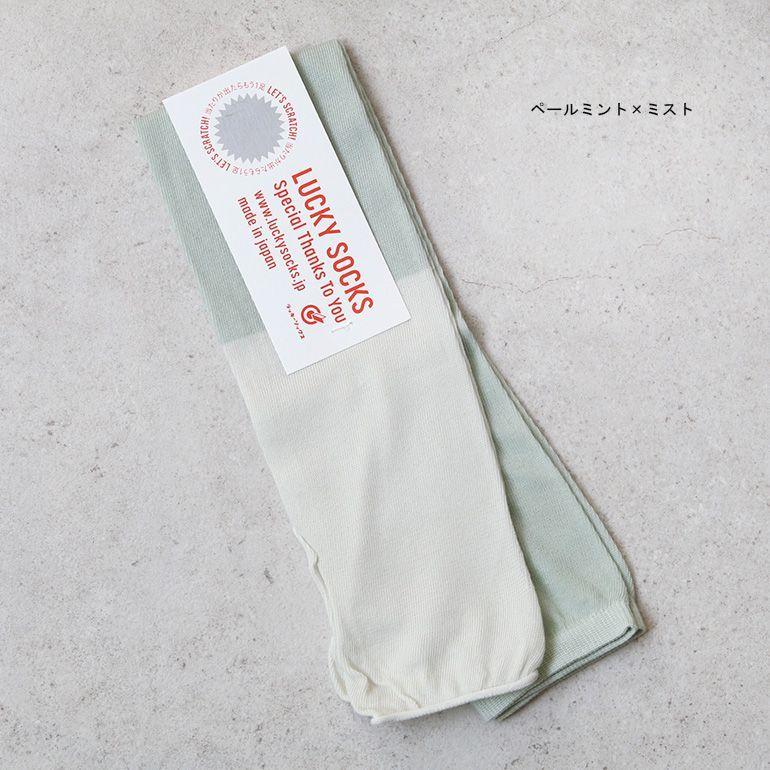 LUCKY SOCKS ラッキーソックス アームカバーツートン(ミスト) 全4色 | LUCKY SOCKS | 06