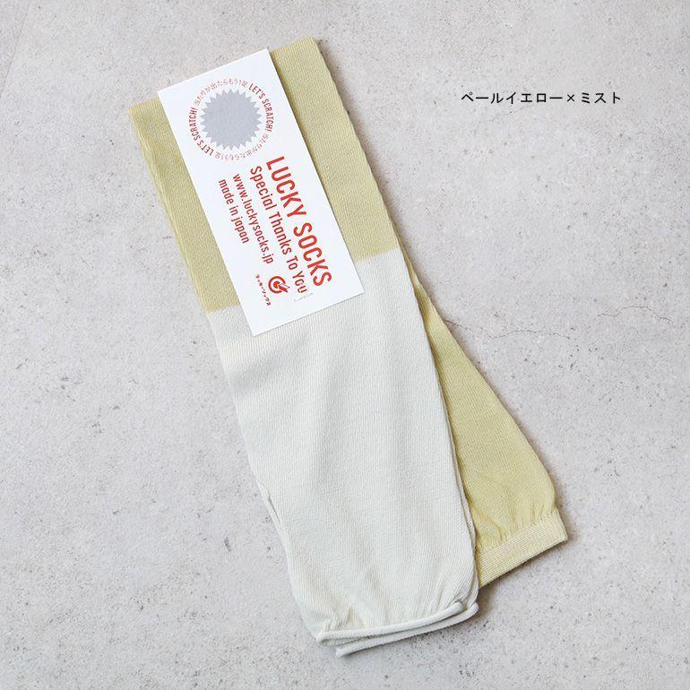 LUCKY SOCKS ラッキーソックス アームカバーツートン(ミスト) 全4色 | LUCKY SOCKS | 07