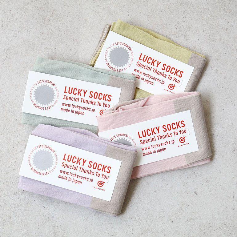 LUCKY SOCKS ラッキーソックス アームカバー ツートン (グレージュ) 全4色 | LUCKY SOCKS