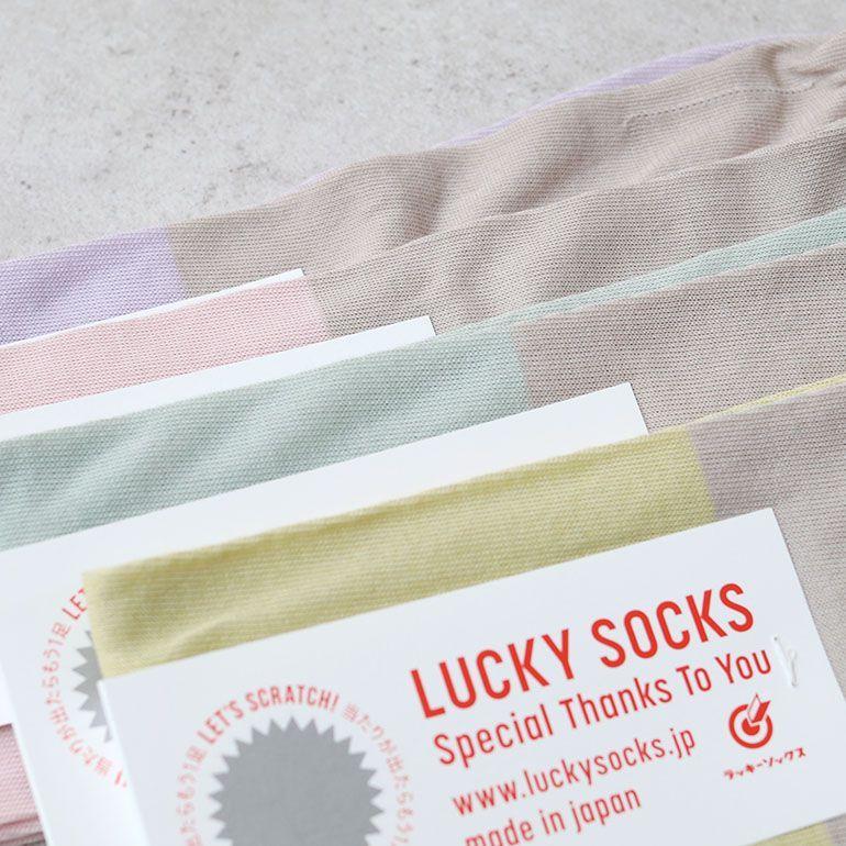 LUCKY SOCKS ラッキーソックス アームカバー ツートン (グレージュ) 全4色 | LUCKY SOCKS | 01