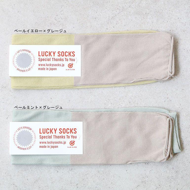 LUCKY SOCKS ラッキーソックス アームカバー ツートン (グレージュ) 全4色 | LUCKY SOCKS | 03
