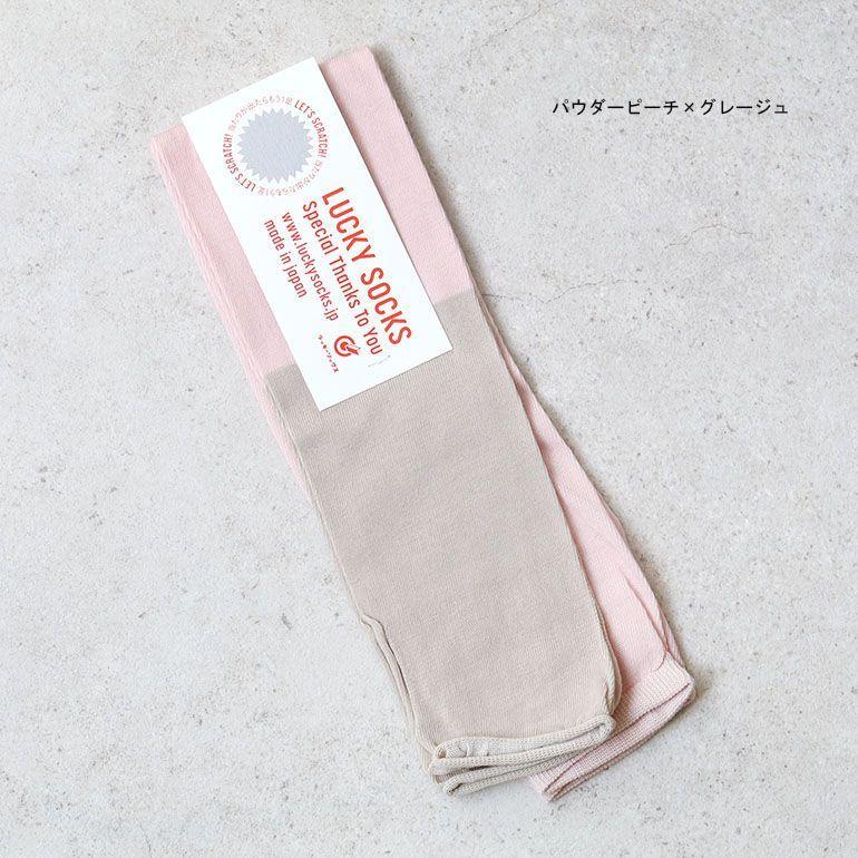 LUCKY SOCKS ラッキーソックス アームカバー ツートン (グレージュ) 全4色 | LUCKY SOCKS | 04