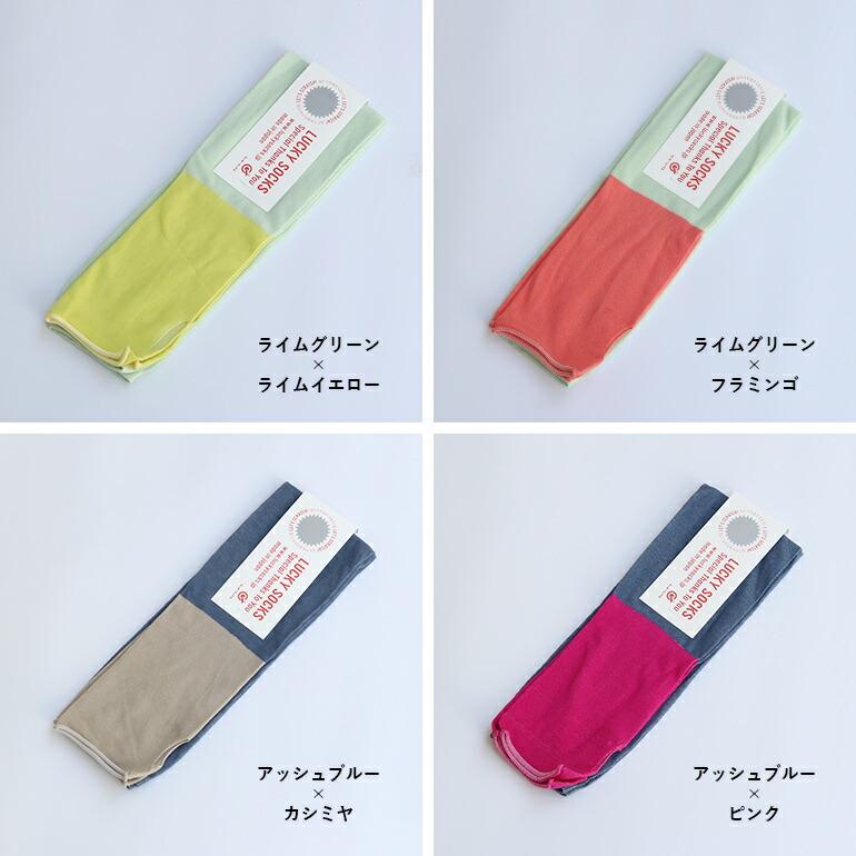 ラッキーソックス LUCKY SOCKS UVカットクールアームカバー ツートーン おしゃれ ロング丈 冷感 コットン 当たりくじ付き | LUCKY SOCKS | 07