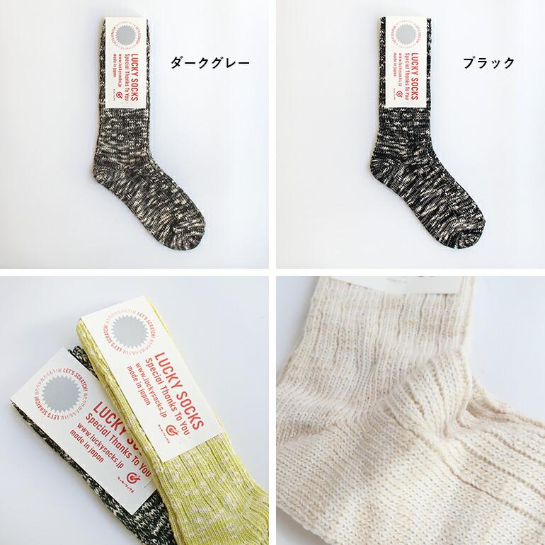 靴下 ソックス レディース メンズ ラッキーソックス ミックス リブ ソックス LUCKY SOCKS 当たりくじ付き | LUCKY SOCKS | 18