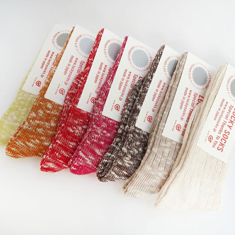 靴下 ソックス レディース メンズ ラッキーソックス ミックス リブ ソックス LUCKY SOCKS 当たりくじ付き | LUCKY SOCKS | 22