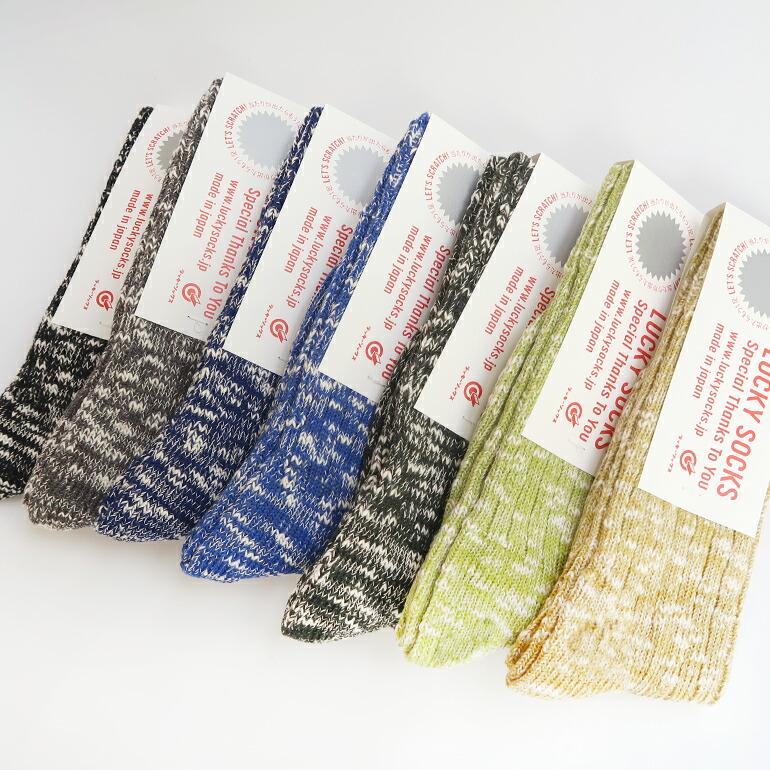 靴下 ソックス レディース メンズ ラッキーソックス ミックス リブ ソックス LUCKY SOCKS 当たりくじ付き | LUCKY SOCKS | 23