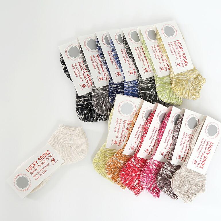 靴下 ソックス レディース メンズ ラッキーソックス ミックス リブ ソックス LUCKY SOCKS 当たりくじ付き | LUCKY SOCKS