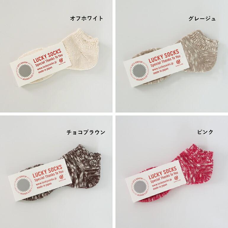靴下 ソックス レディース メンズ ラッキーソックス ミックス リブ ソックス LUCKY SOCKS 当たりくじ付き | LUCKY SOCKS | 15