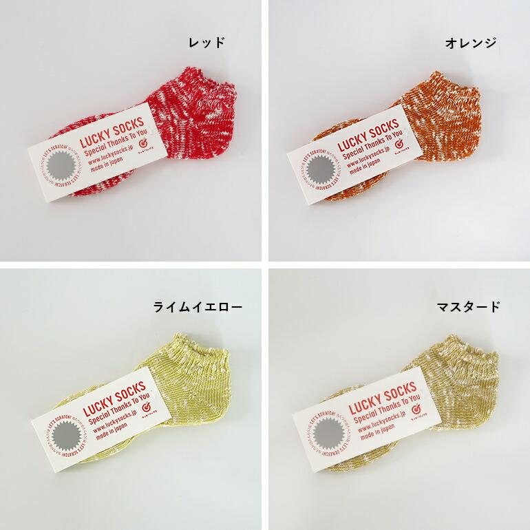 靴下 ソックス レディース メンズ ラッキーソックス ミックス リブ ソックス LUCKY SOCKS 当たりくじ付き | LUCKY SOCKS | 16