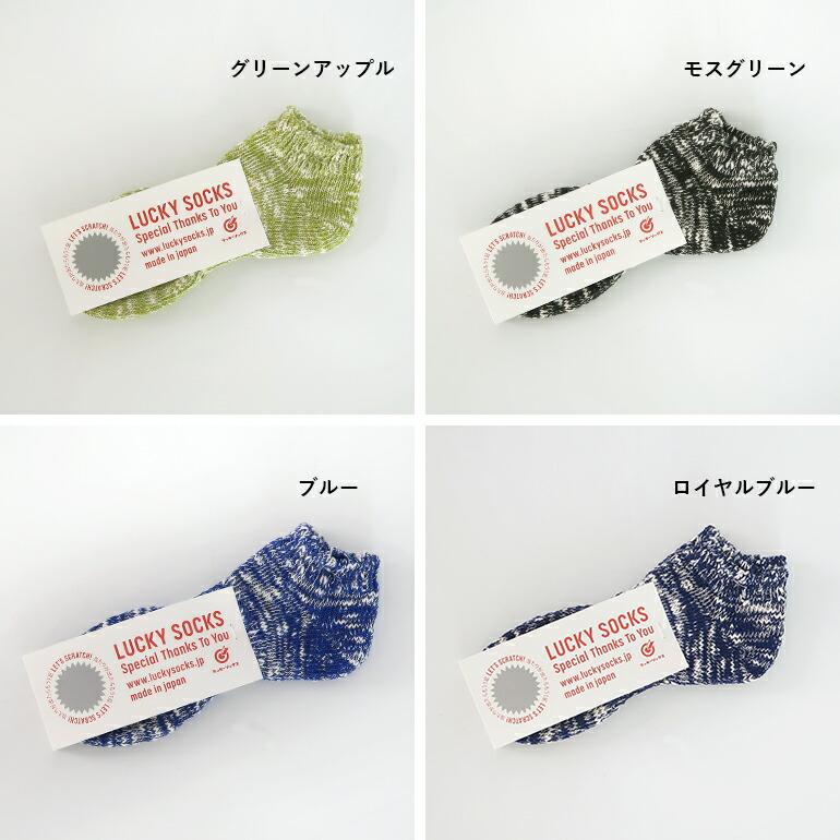 靴下 ソックス レディース メンズ ラッキーソックス ミックス リブ ソックス LUCKY SOCKS 当たりくじ付き | LUCKY SOCKS | 17