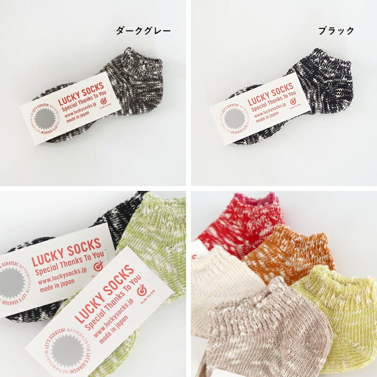 靴下 ソックス レディース メンズ ラッキーソックス ミックス リブ ソックス LUCKY SOCKS 当たりくじ付き | LUCKY SOCKS | 18