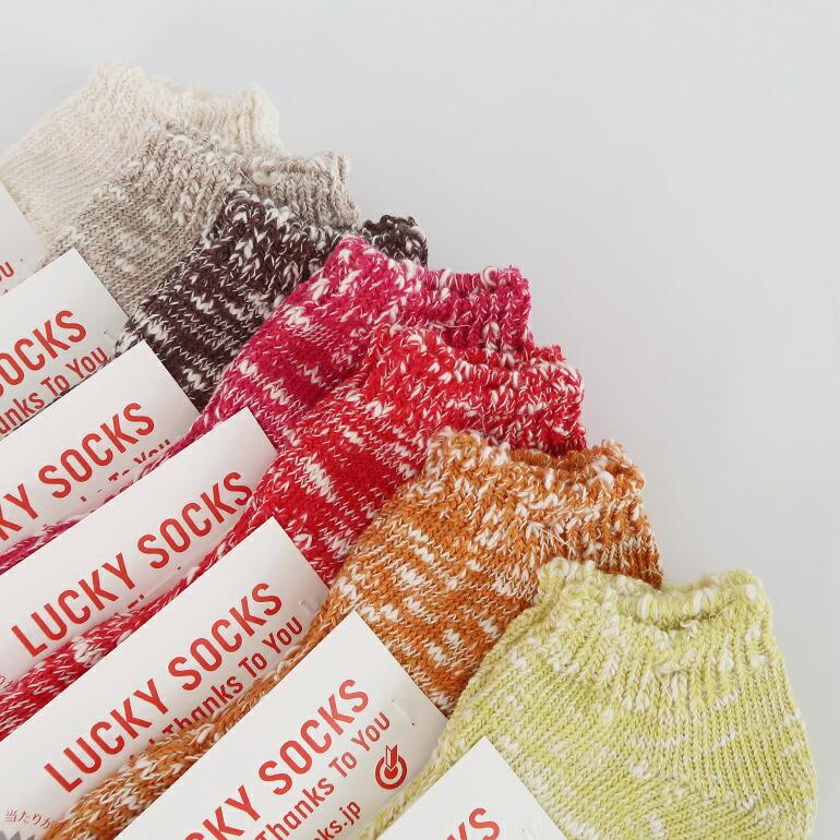 靴下 ソックス レディース メンズ ラッキーソックス ミックス リブ ソックス LUCKY SOCKS 当たりくじ付き | LUCKY SOCKS | 22